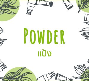 Powder
