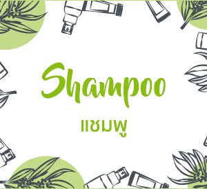 Shampoo